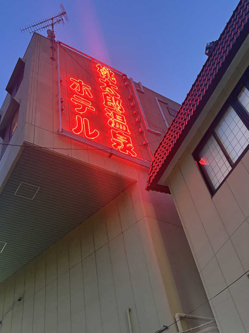 あやまとさんの岡山桃太郎温泉のサ活写真