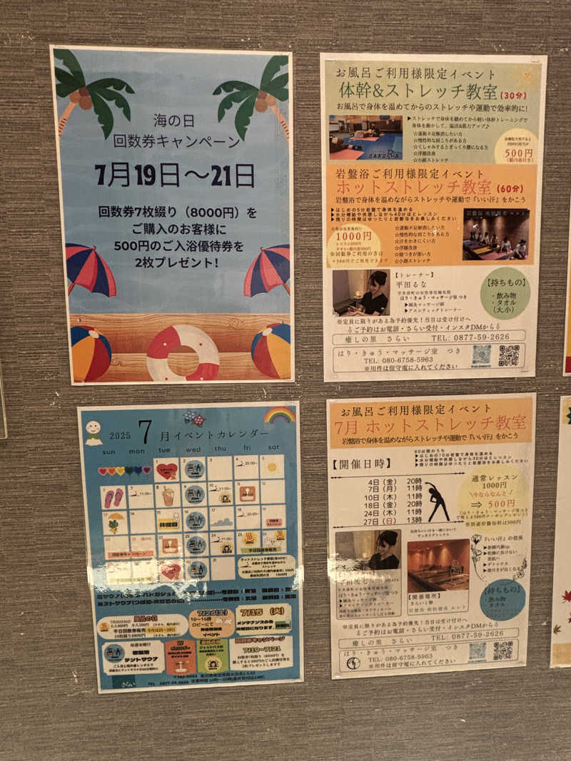 あやまとさんの癒しの里 さらい 湯の華のサ活写真