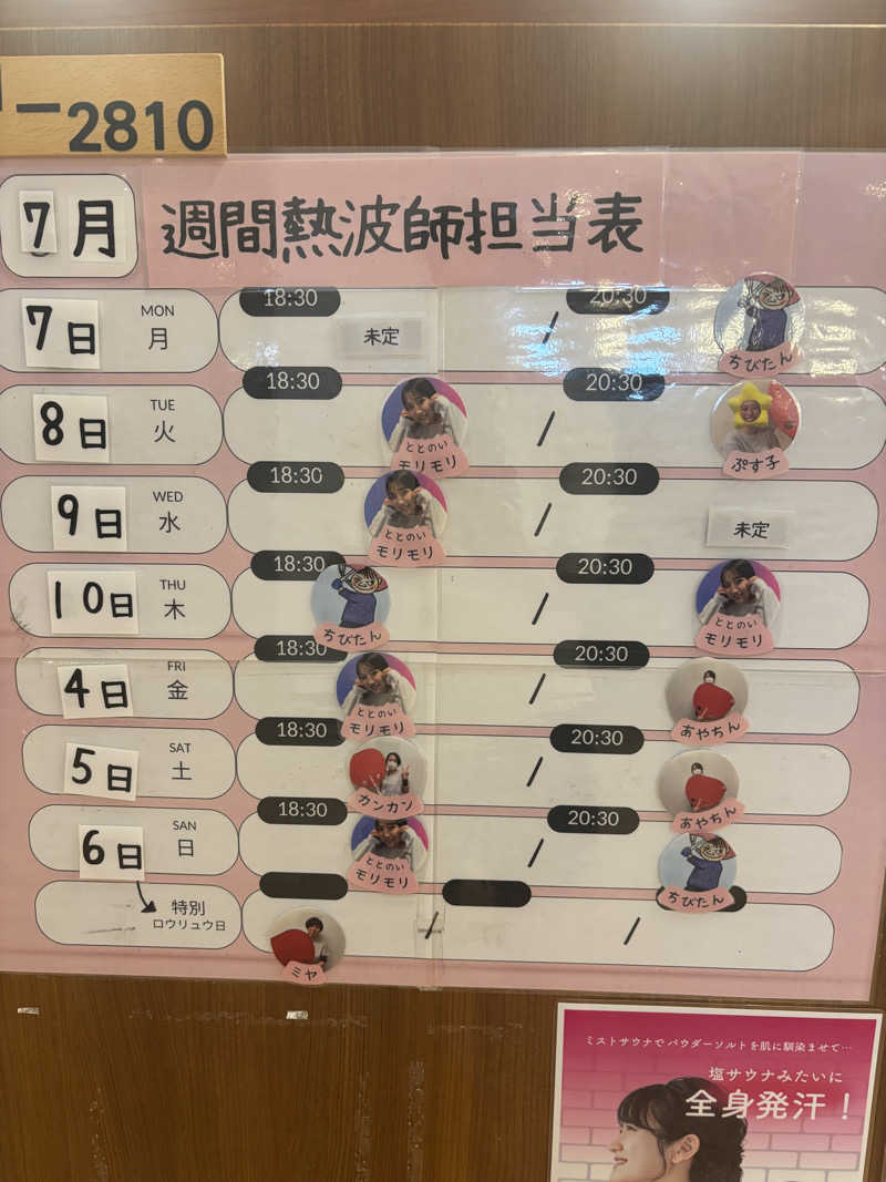 あやまとさんの瀬戸大橋四国健康村のサ活写真