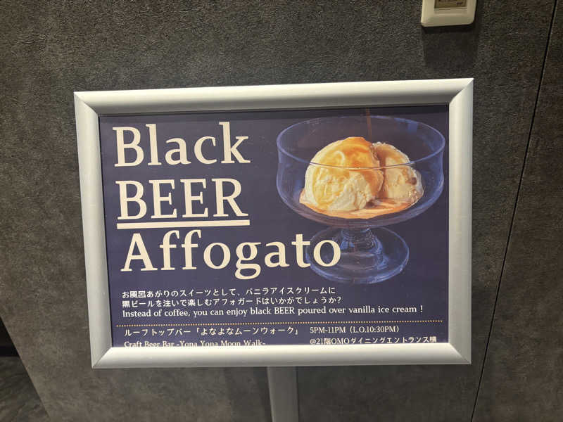 あやまとさんのOMO関西空港 by 星野リゾートのサ活写真