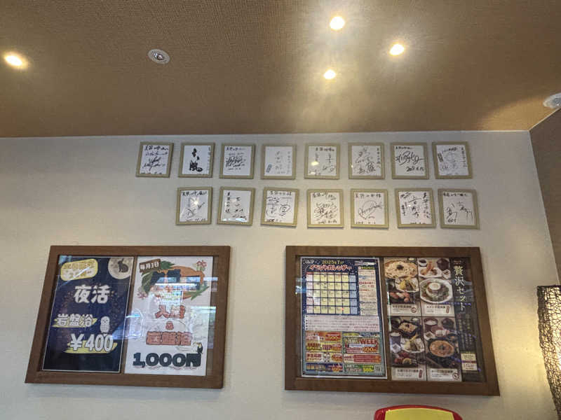 あやまとさんの積善温泉 美笹のゆのサ活写真