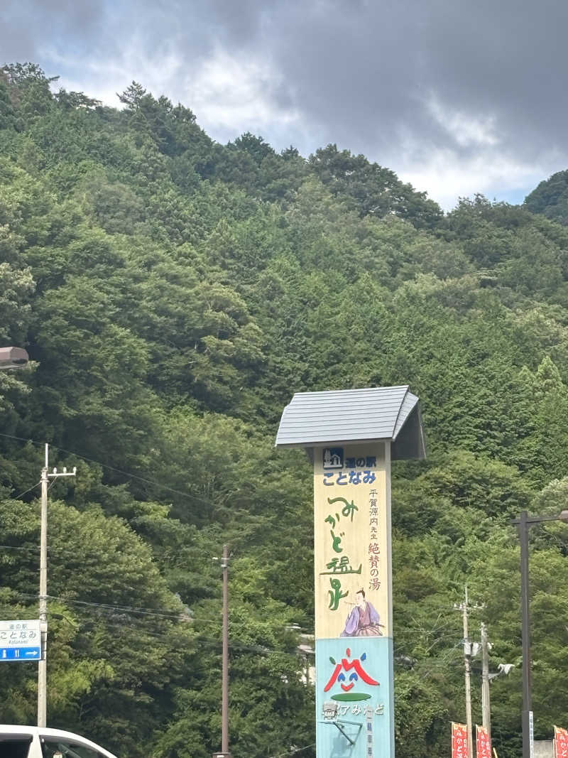 あやまとさんのエピアみかどのサ活写真