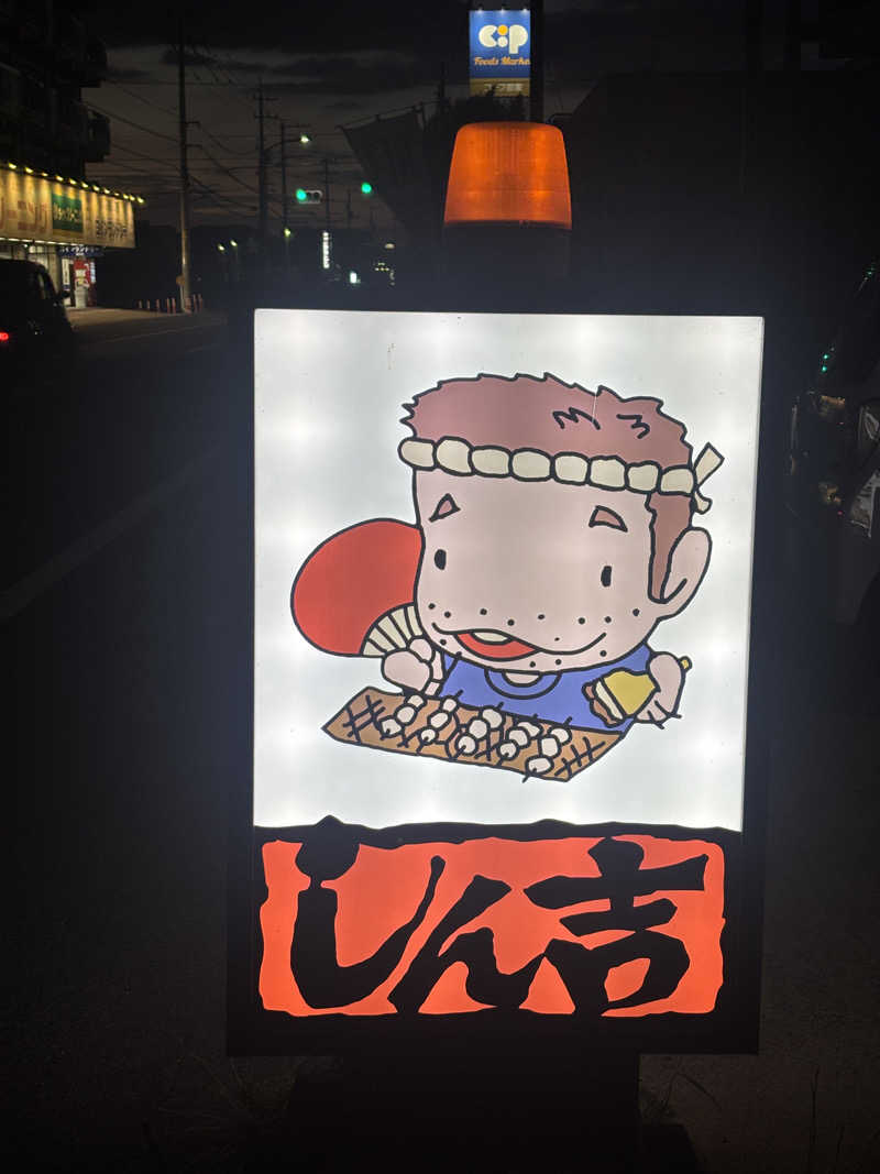 あやまとさんのエピアみかどのサ活写真