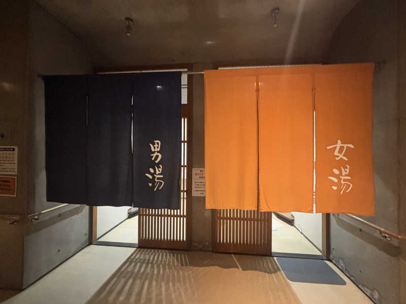 あやまとさんのたからだの里環の湯のサ活写真