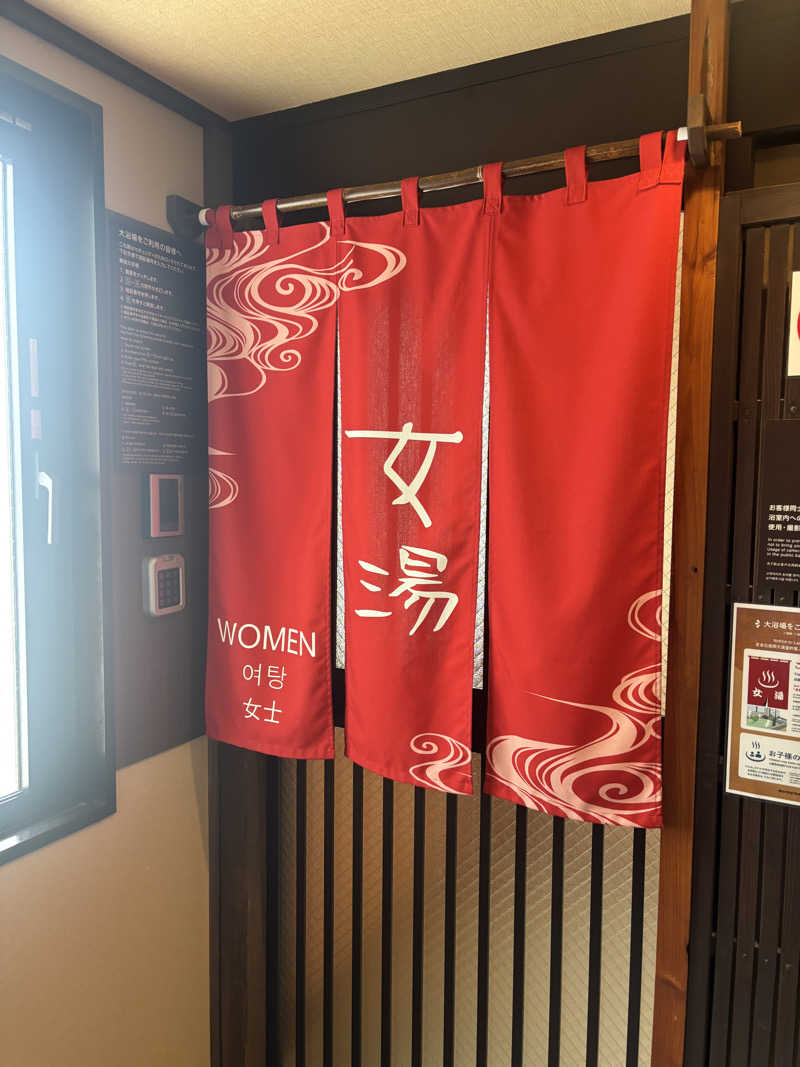 あやまとさんのさぬきの湯 ドーミーイン高松のサ活写真