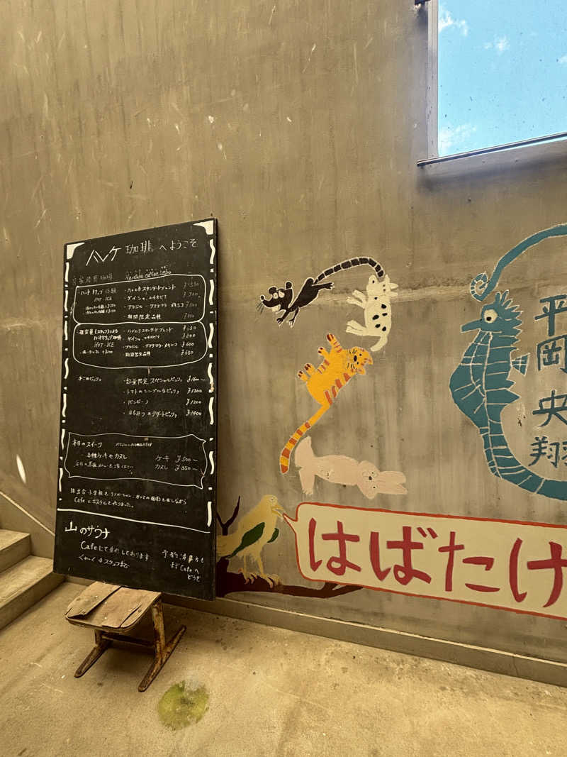 あやまとさんの山ノサウナ 廃校を貸切でのサ活写真