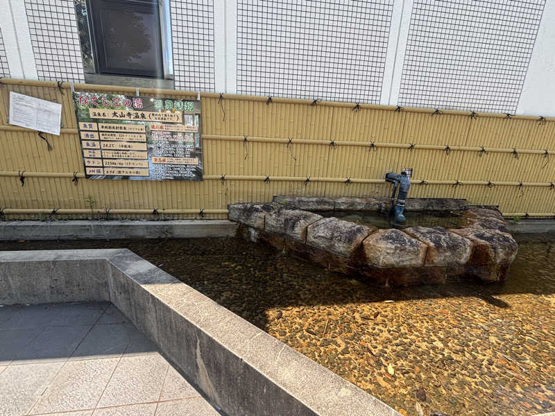あやまとさんの湯～モアリゾート 太山寺温泉なでしこの湯のサ活写真