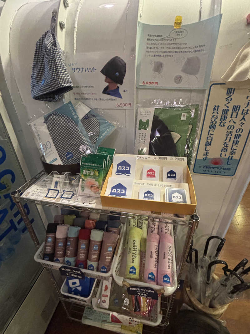 あやまとさんのカプセル&サウナ ロスコのサ活写真