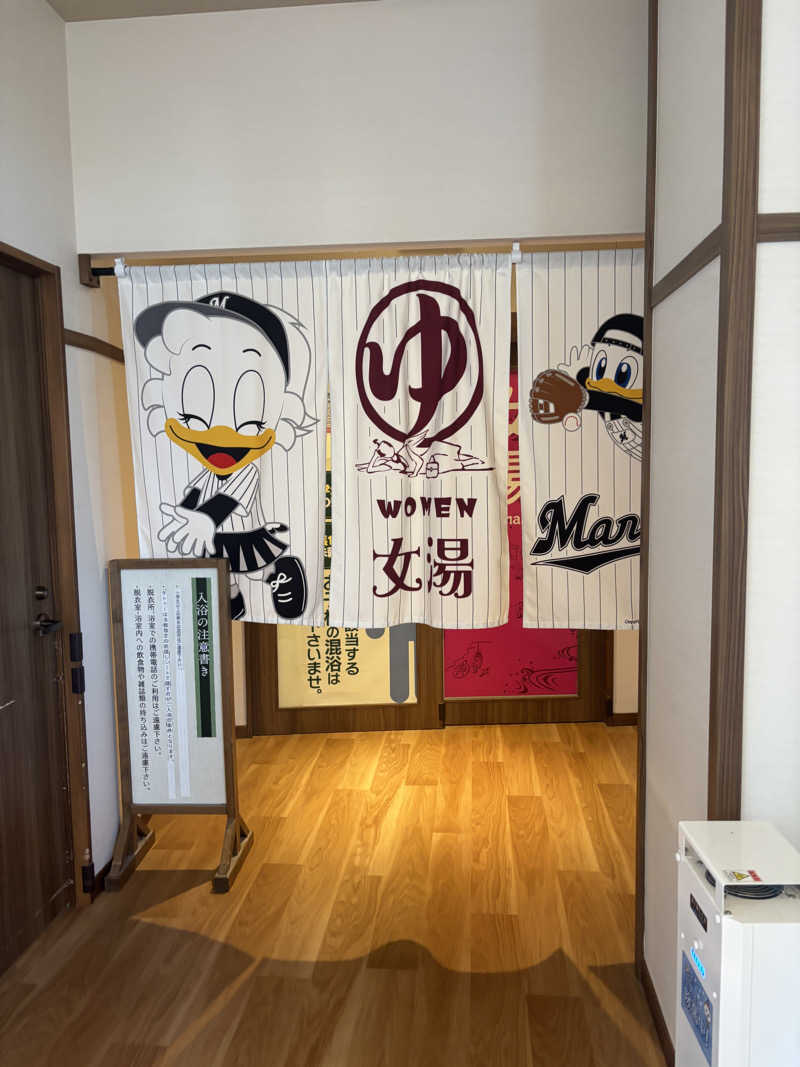 あやまとさんの天然温泉 湯～ねるのサ活写真