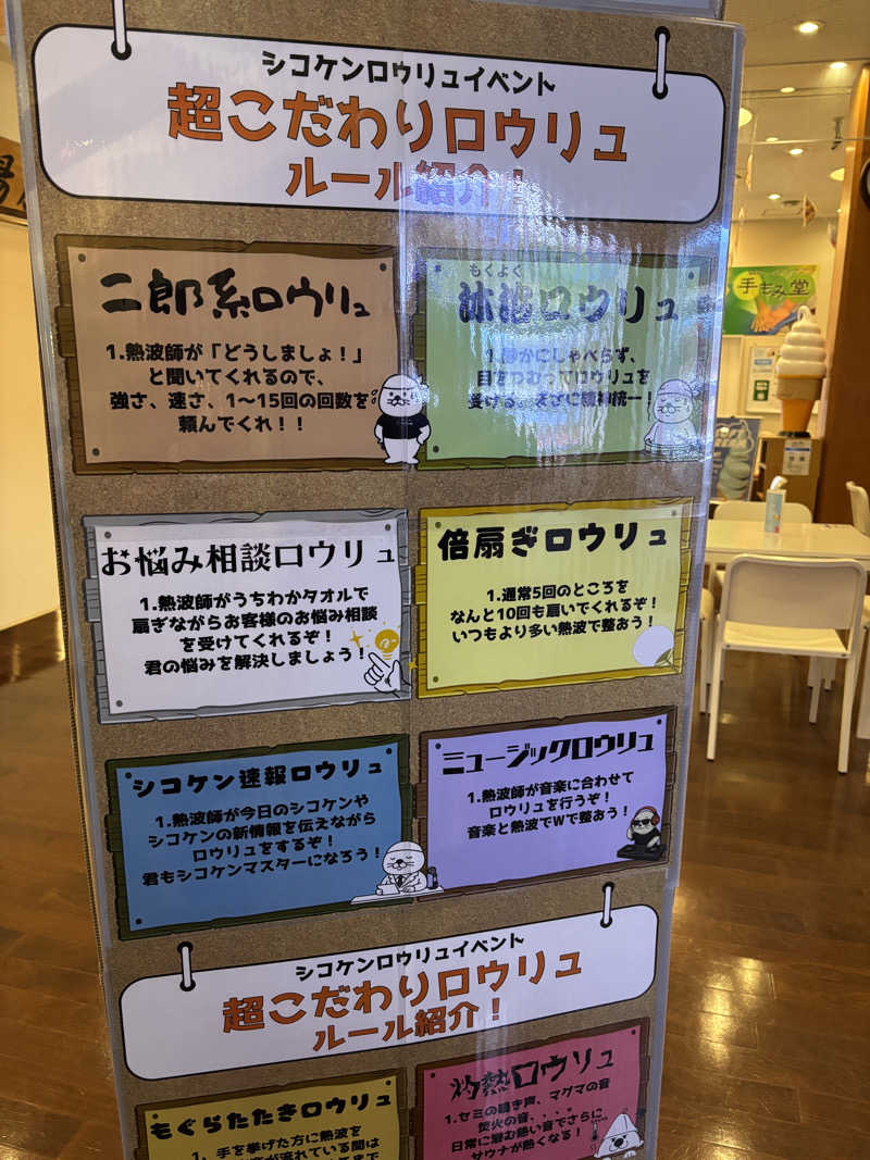 あやまとさんの瀬戸大橋四国健康村のサ活写真