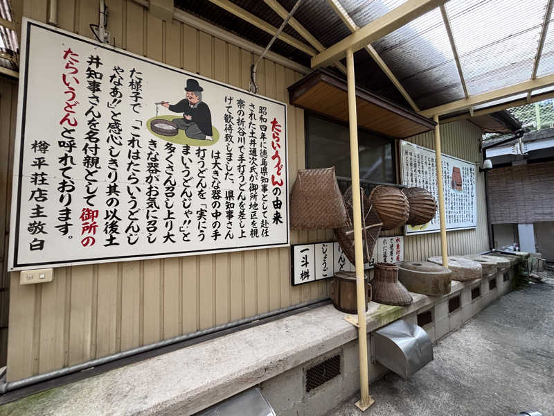 あやまとさんのあせび温泉 やすらぎの郷のサ活写真