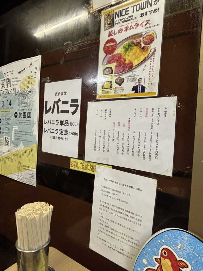 あやまとさんのあかね温泉のサ活写真