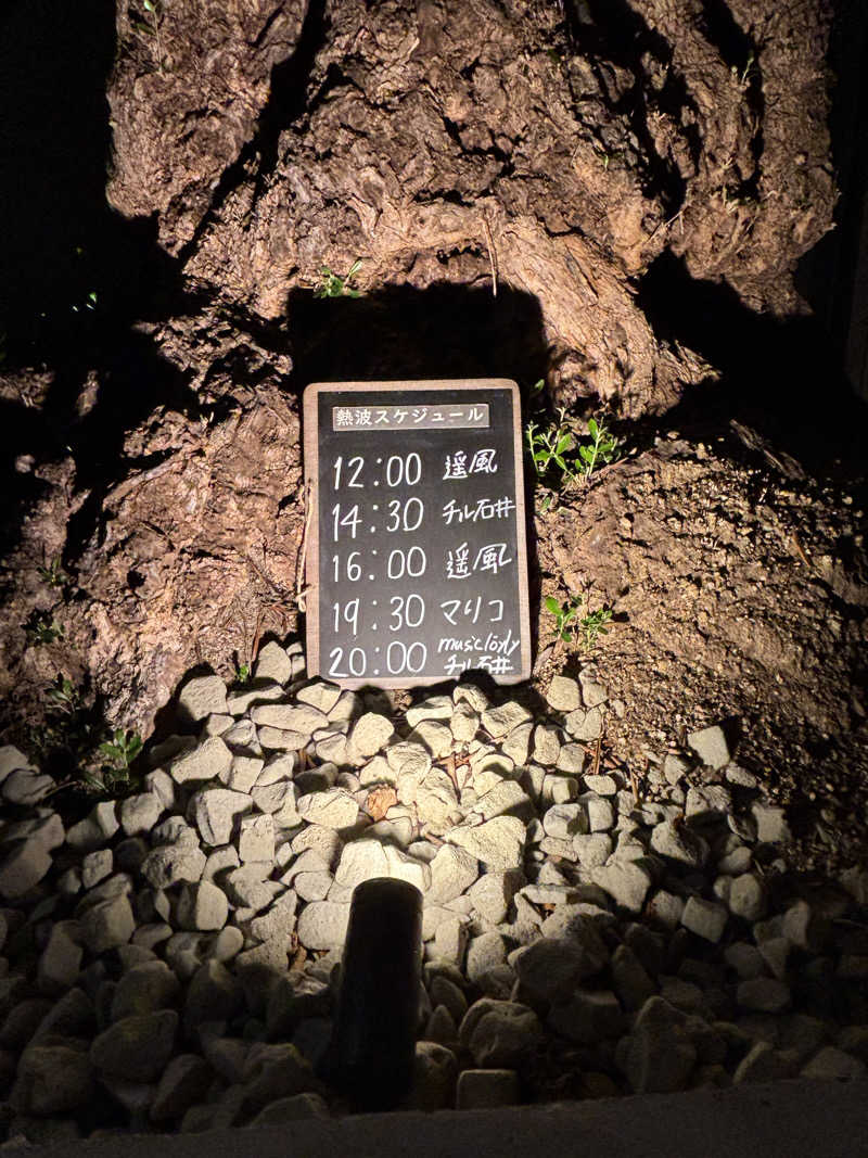 あやまとさんのsauna kolme kylä (サウナ コルメ キュラ)のサ活写真