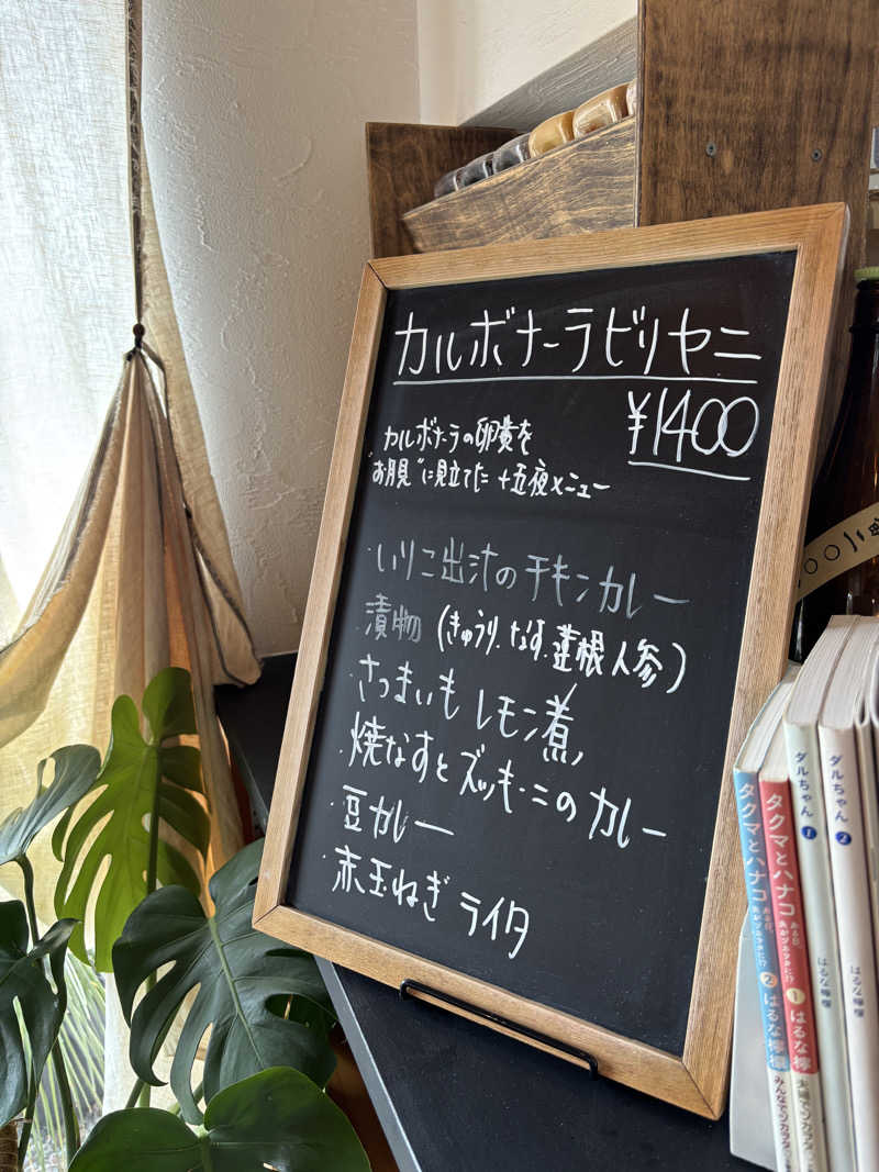 あやまとさんの癒しの里 さらい 湯の華のサ活写真