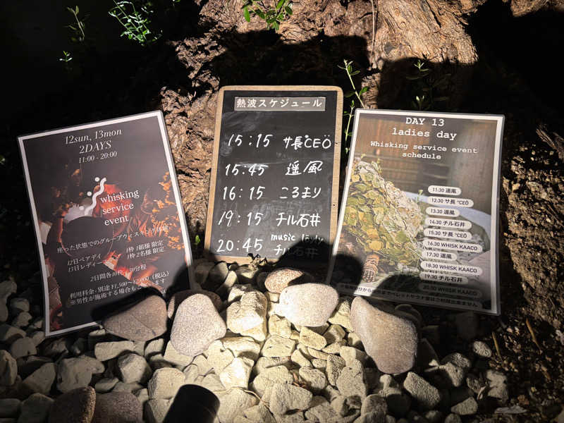 あやまとさんのsauna kolme kylä (サウナ コルメ キュラ)のサ活写真