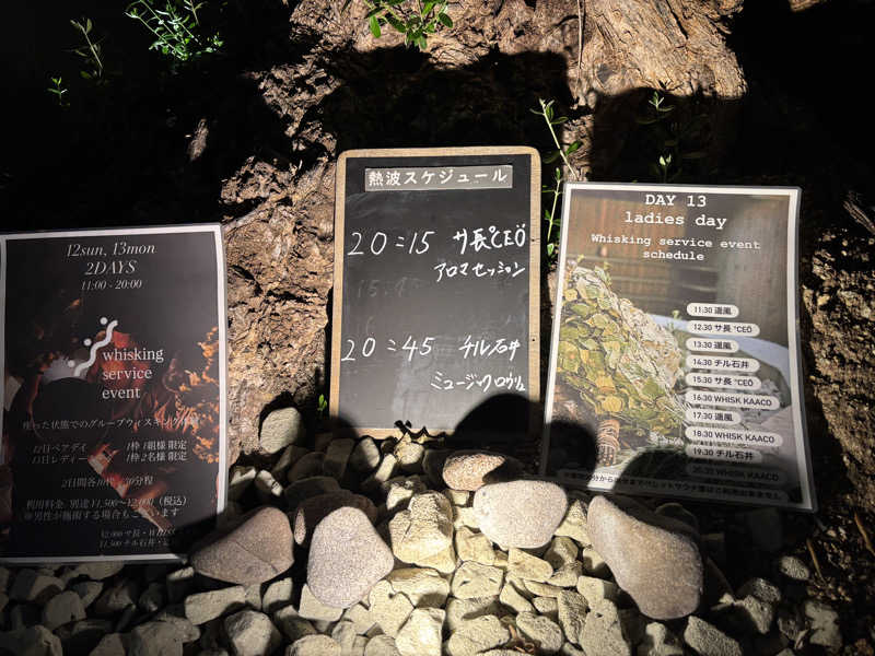 あやまとさんのsauna kolme kylä (サウナ コルメ キュラ)のサ活写真