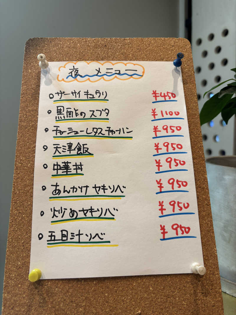 あやまとさんの丸亀ぽかぽか温泉のサ活写真