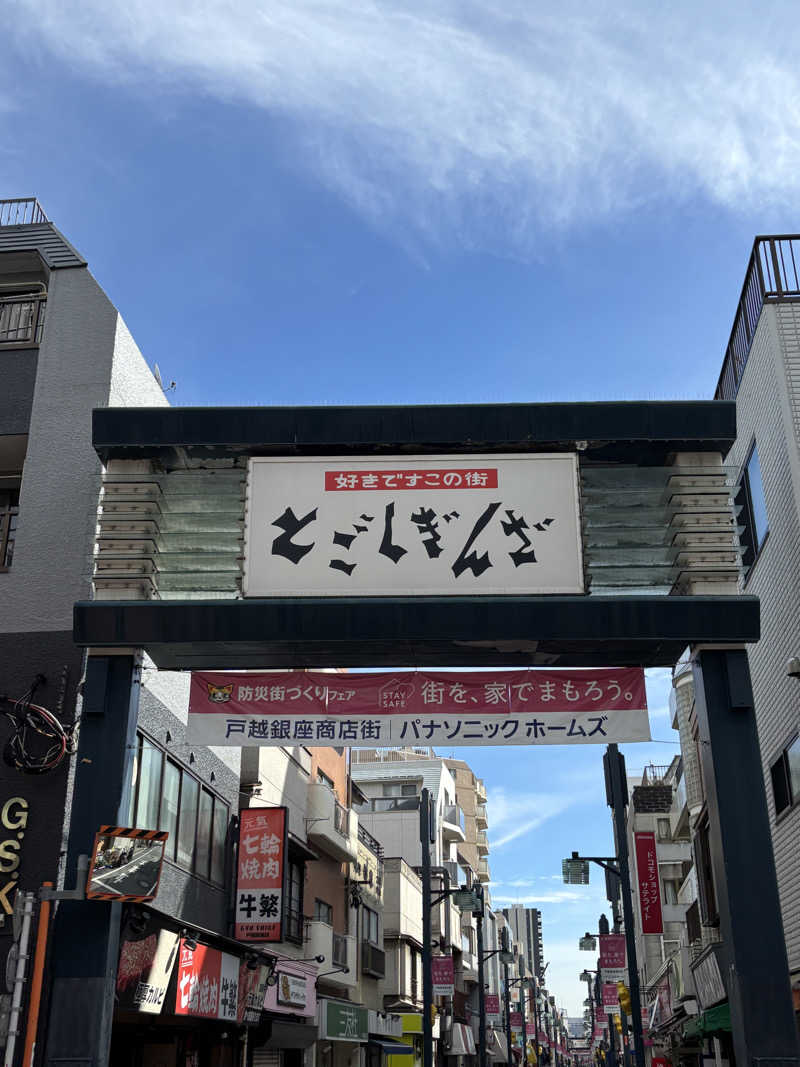 あやまとさんのCOCOFURO ますの湯のサ活写真