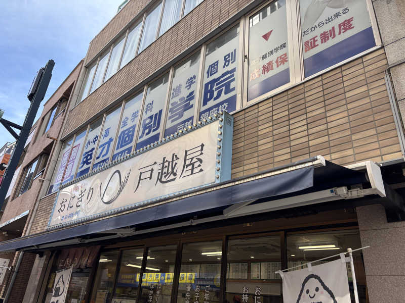 あやまとさんのCOCOFURO ますの湯のサ活写真