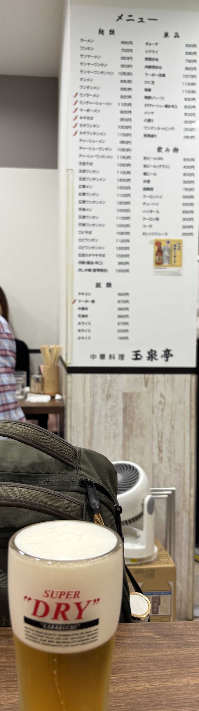 あやまとさんの小山湯のサ活写真