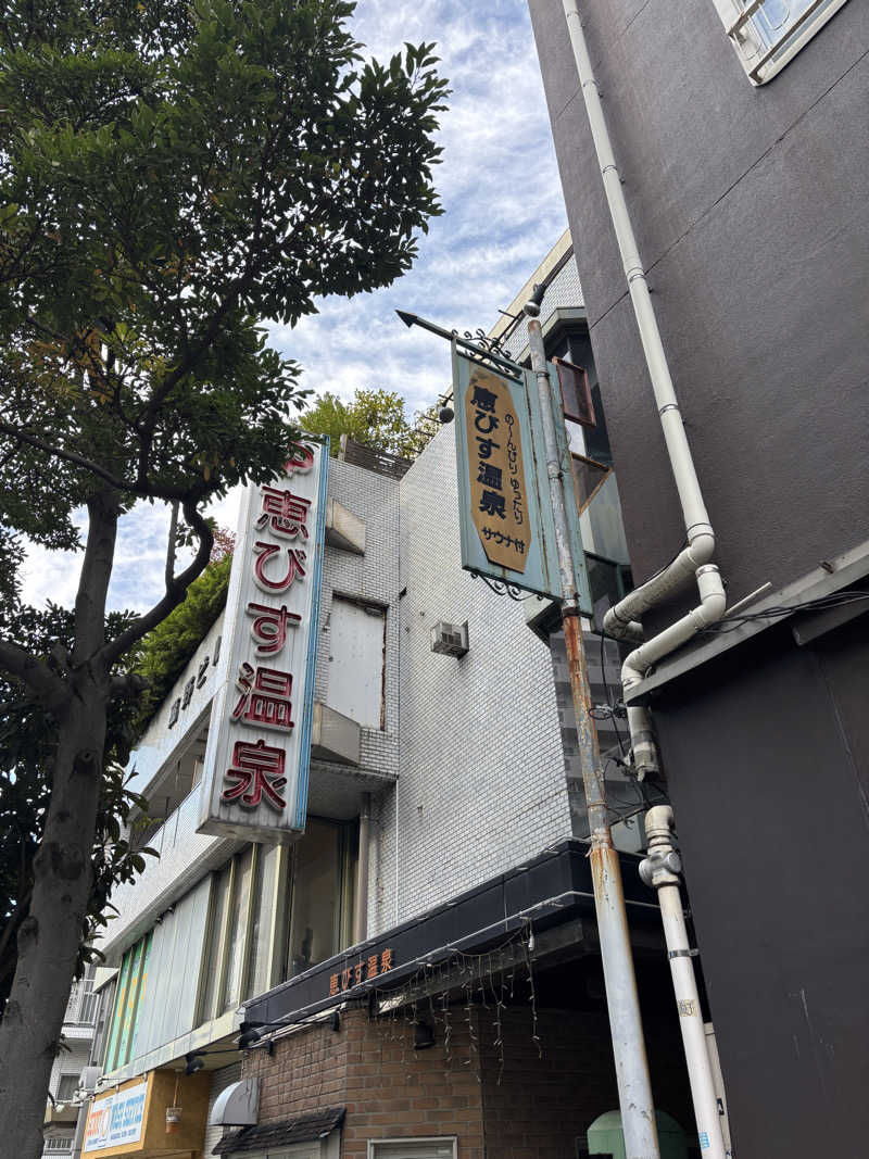 あやまとさんの小山湯のサ活写真