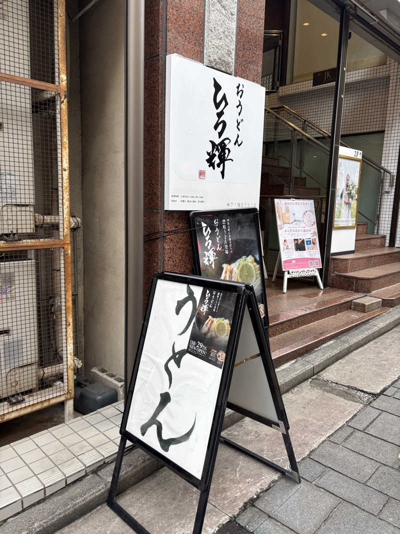 あやまとさんの小山湯のサ活写真