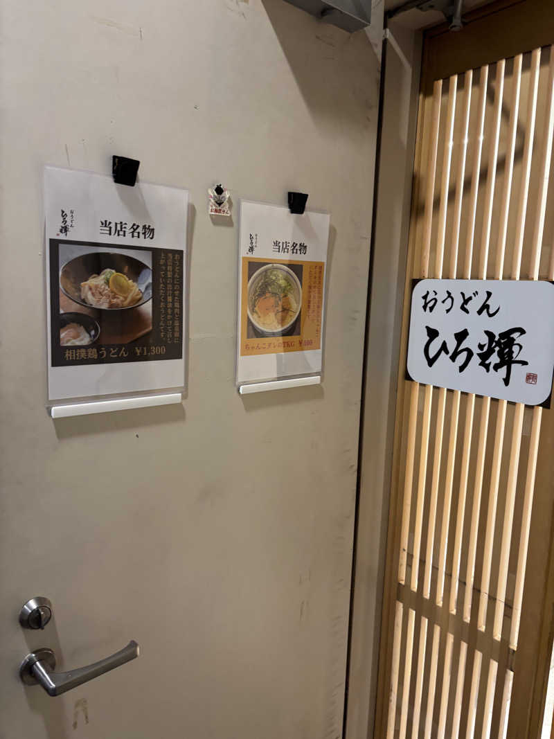 あやまとさんの小山湯のサ活写真