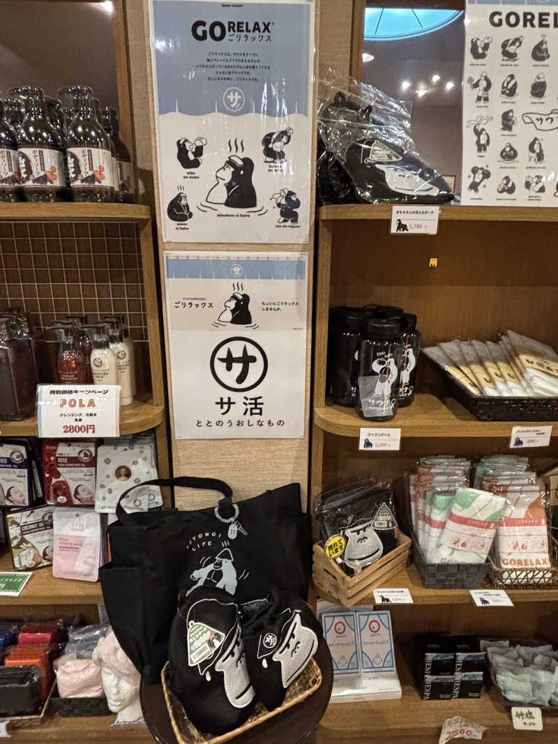 あやまとさんの癒しの里 さらい 湯の華のサ活写真