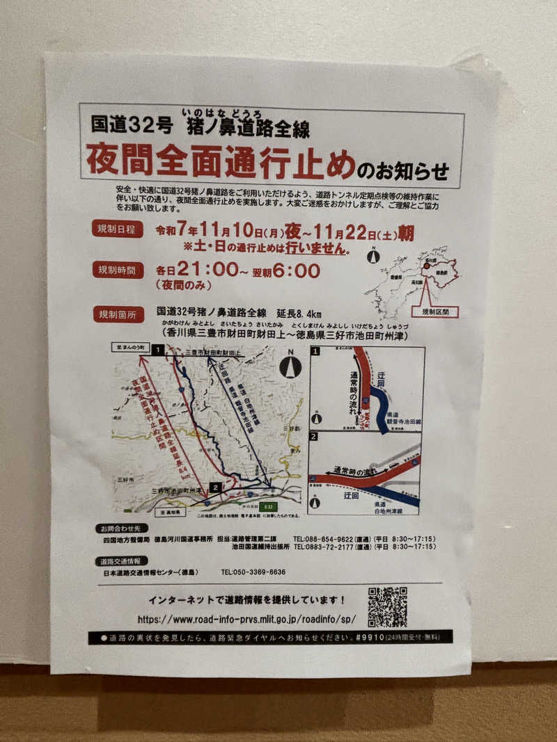 あやまとさんの塩入温泉のサ活写真