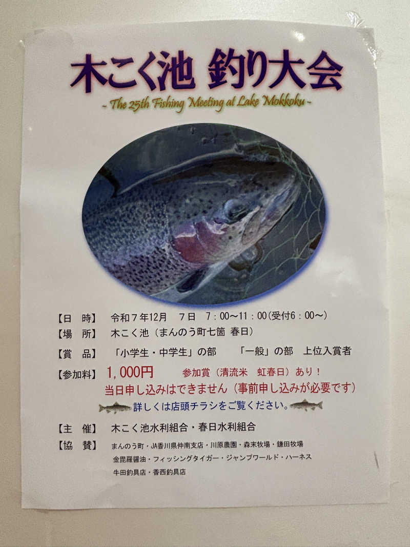 あやまとさんの塩入温泉のサ活写真