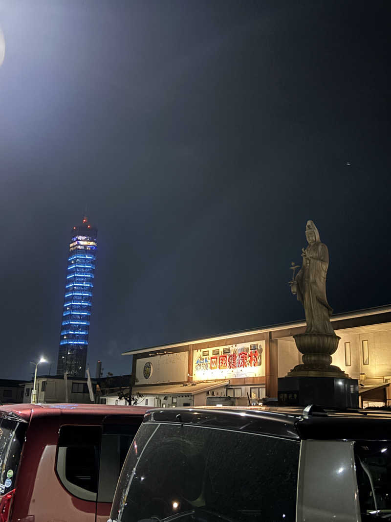 あやまとさんの瀬戸大橋四国健康村のサ活写真