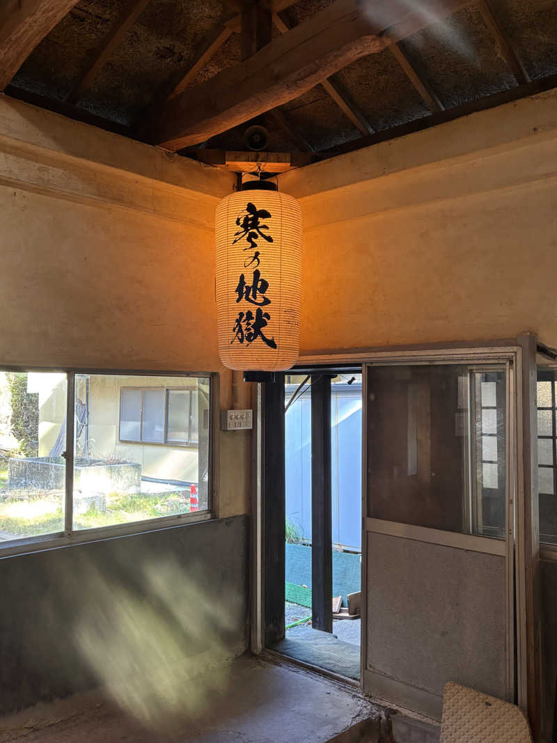 あやまとさんの寒の地獄旅館のサ活写真
