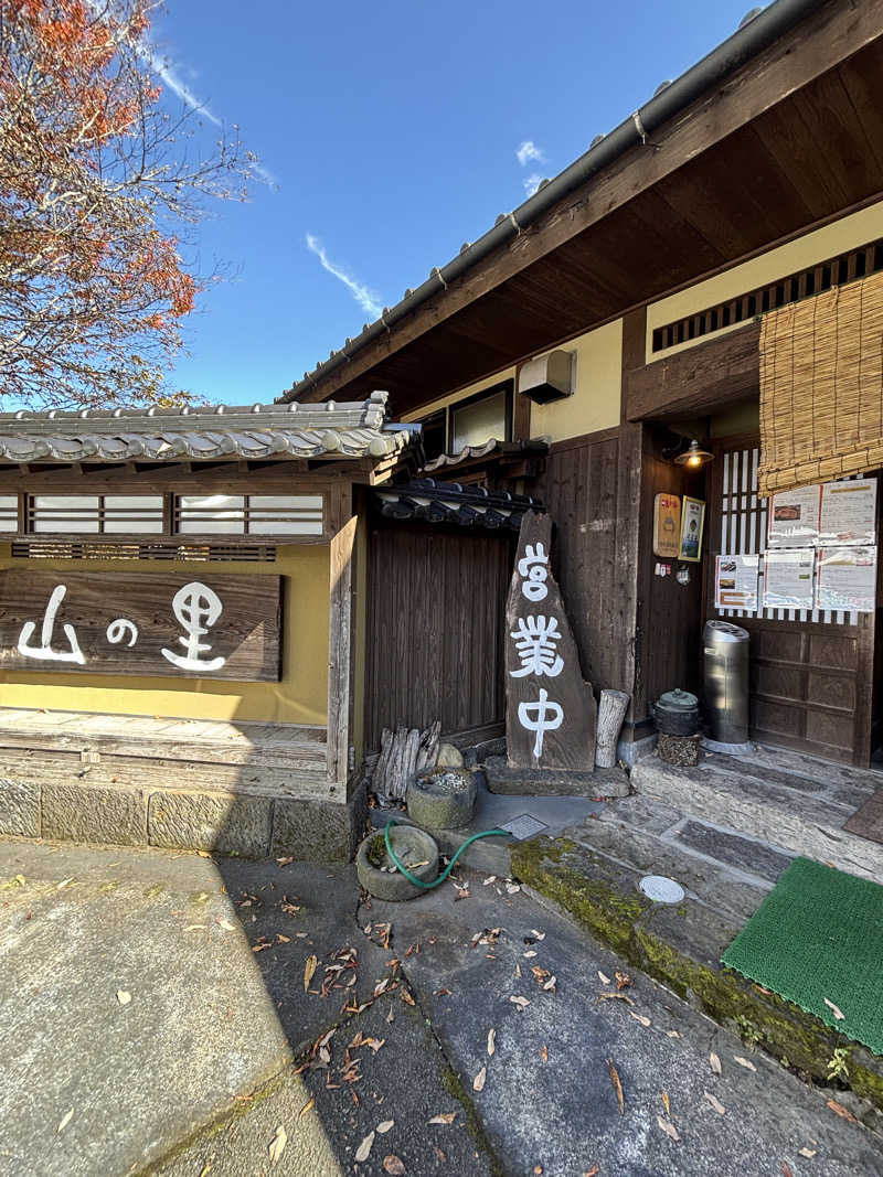 あやまとさんの寒の地獄旅館のサ活写真