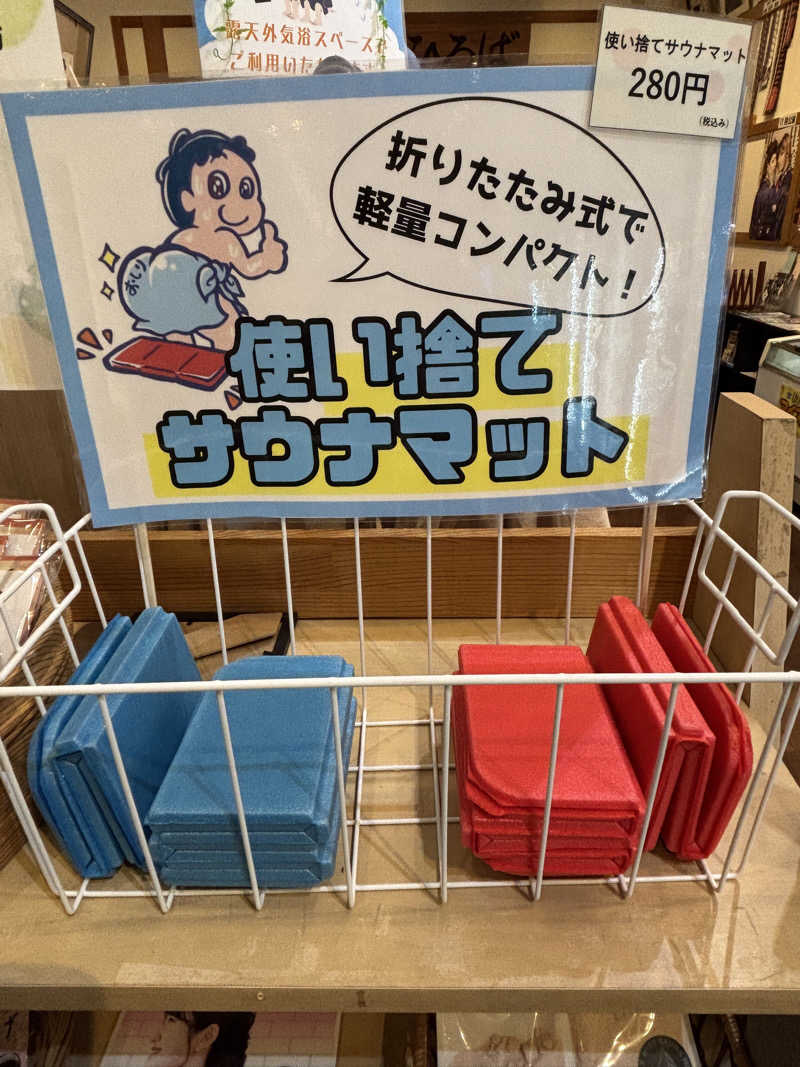 あやまとさんの瀬戸大橋四国健康村のサ活写真