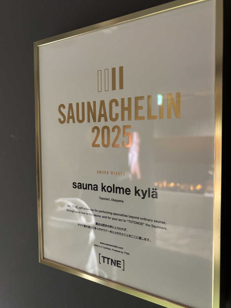 あやまとさんのsauna kolme kylä (サウナ コルメ キュラ)のサ活写真