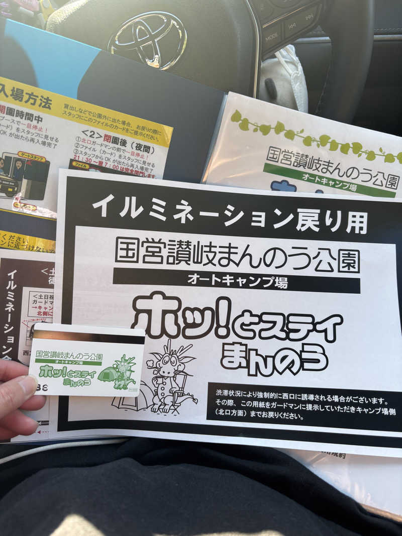 あやまとさんの塩入温泉のサ活写真