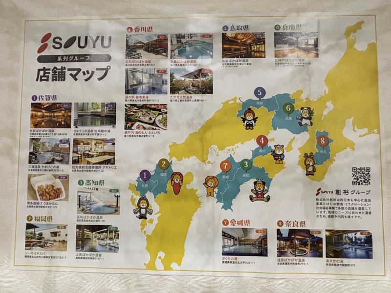 あやまとさんのたかせ天然温泉のサ活写真