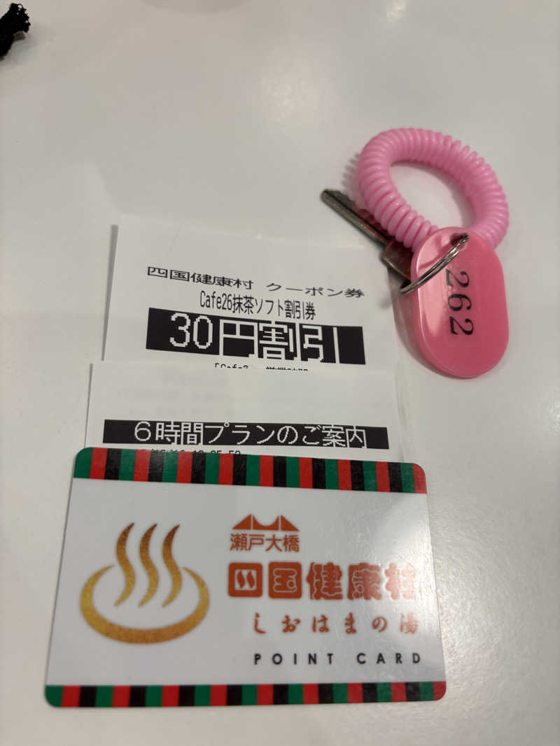 あやまとさんの瀬戸大橋四国健康村のサ活写真