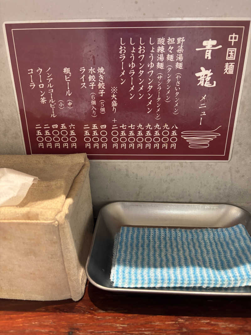 あやまとさんの瀬戸大橋四国健康村のサ活写真