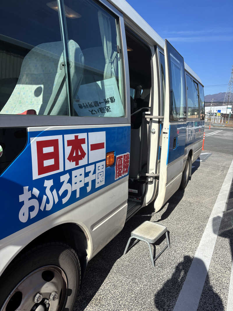 あやまとさんの石和健康ランドのサ活写真