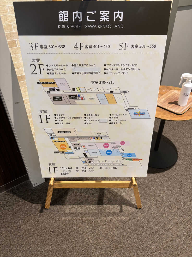 あやまとさんの石和健康ランドのサ活写真