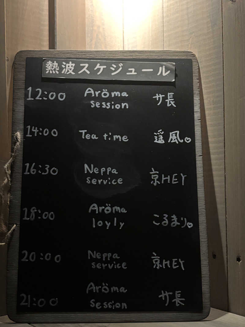 あやまとさんのsauna kolme kylä (サウナ コルメ キュラ)のサ活写真