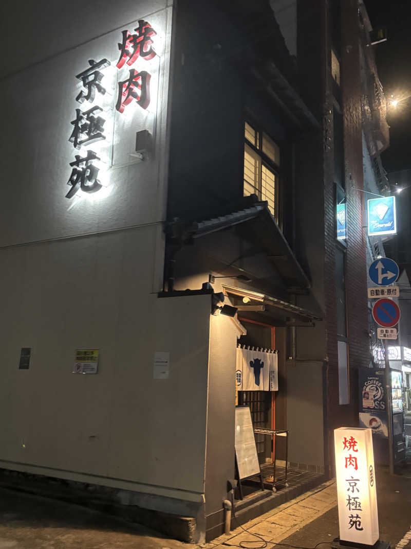 あやまとさんのsauna kolme kylä (サウナ コルメ キュラ)のサ活写真