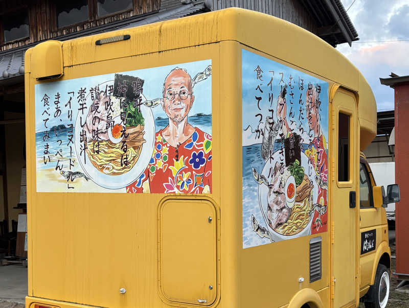 あやまとさんの癒しの里 さらい 湯の華のサ活写真