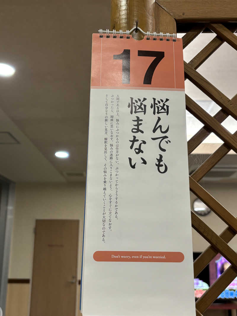 あやまとさんのかざし温泉のサ活写真