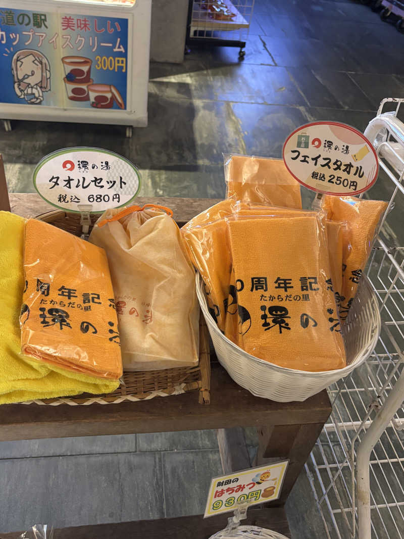 あやまとさんのたからだの里環の湯のサ活写真