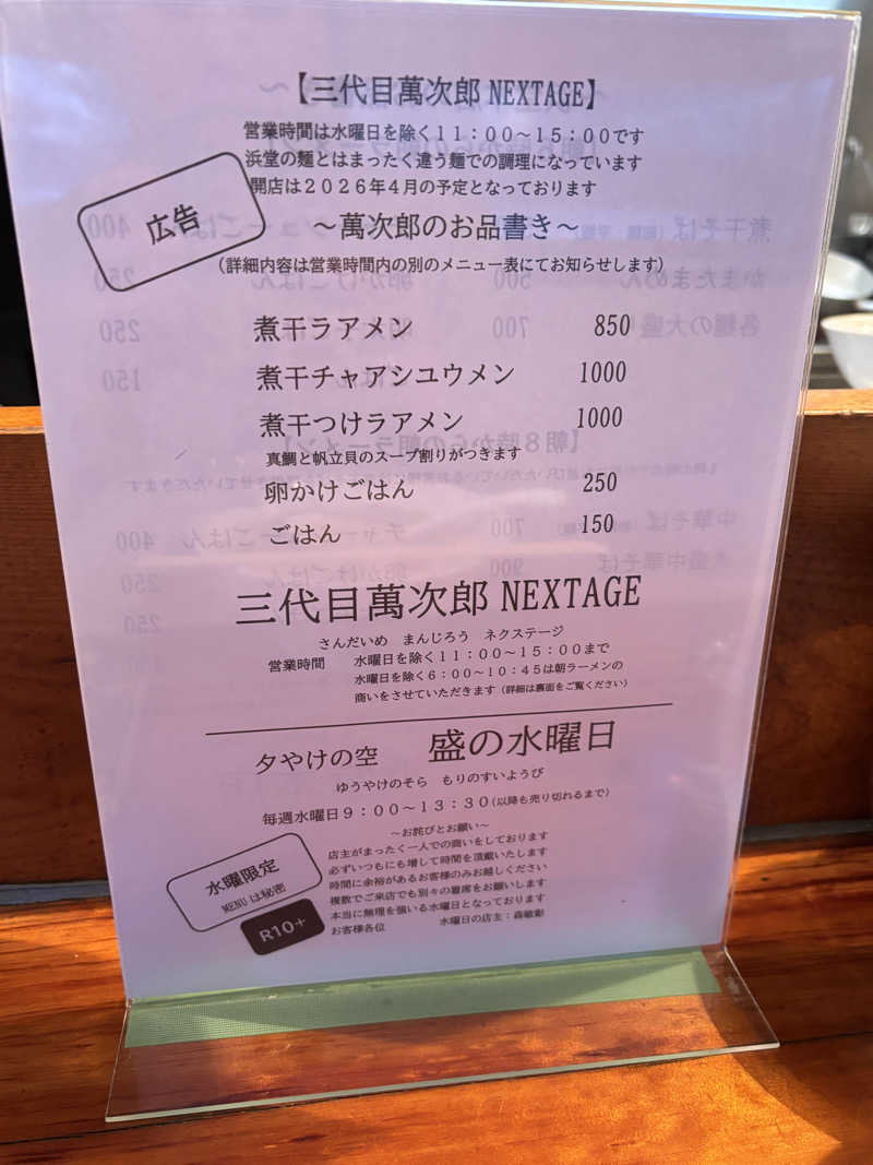 あやまとさんのたからだの里環の湯のサ活写真