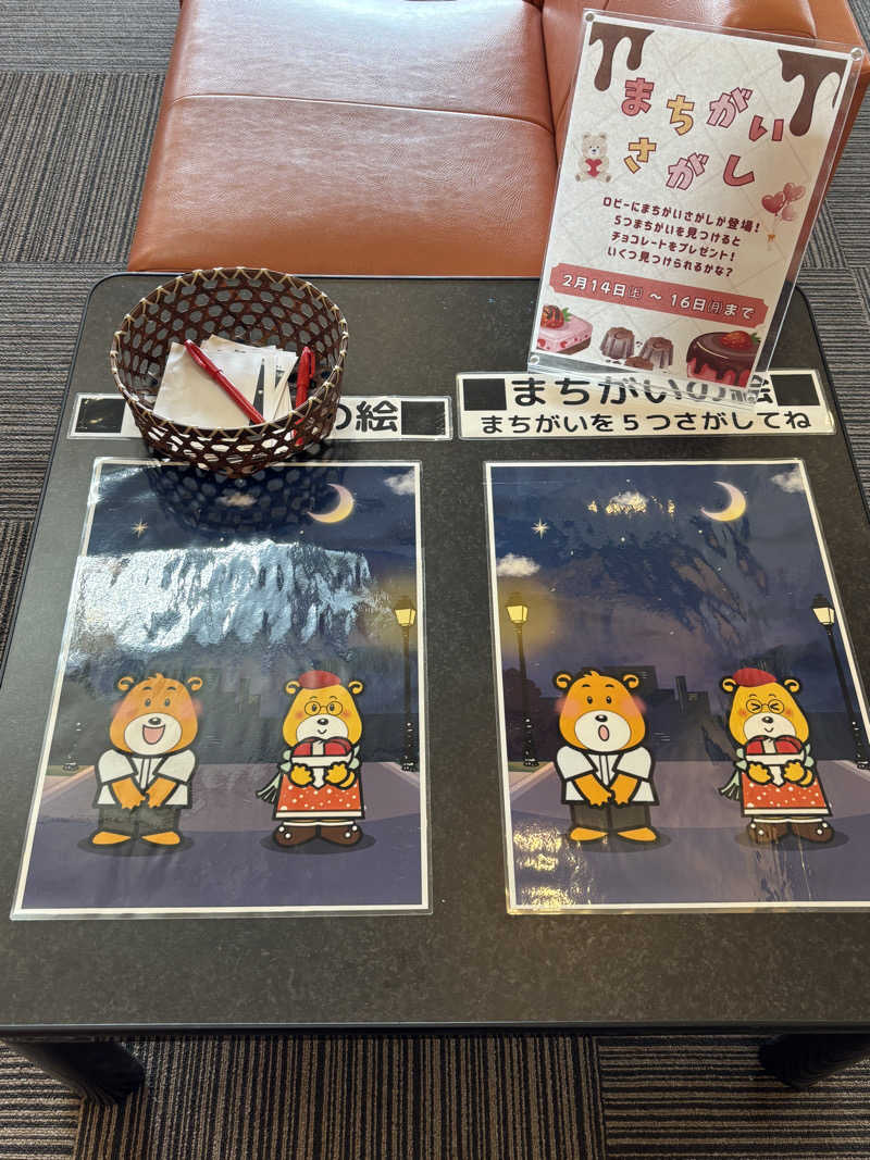 あやまとさんの丸亀ぽかぽか温泉のサ活写真