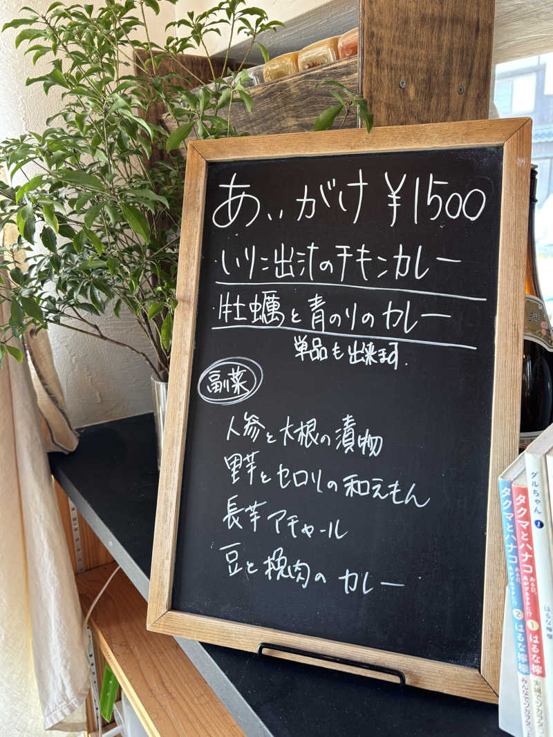 あやまとさんの丸亀ぽかぽか温泉のサ活写真