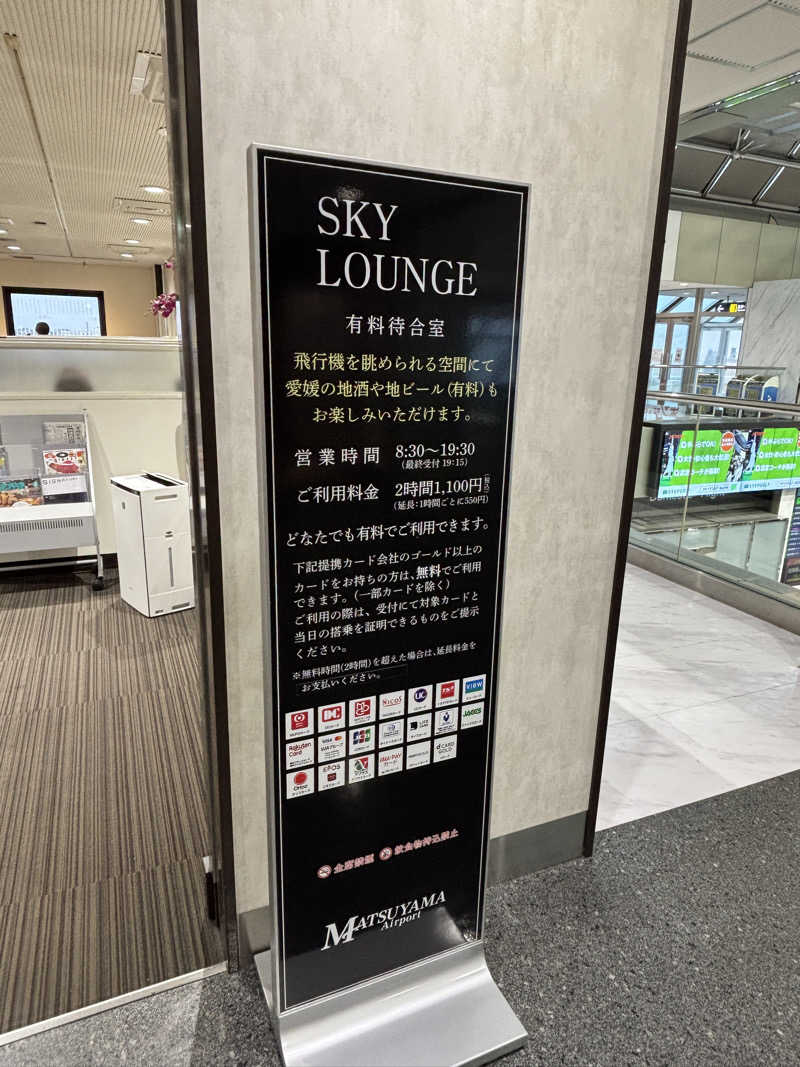 あやまとさんの丸亀ぽかぽか温泉のサ活写真